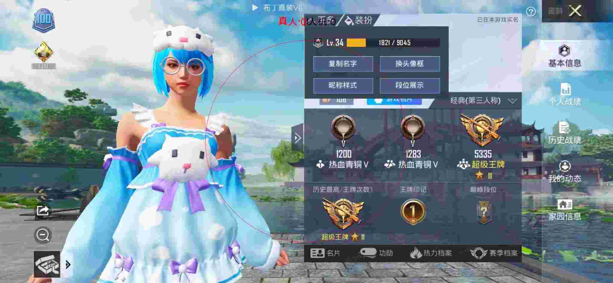 和平精英布丁直装透视 - 和平精英小薇全屏透色辅助下载辅助预览图